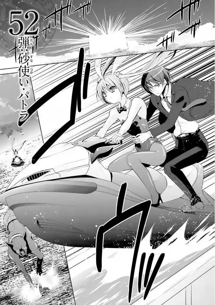 Hidan No Aria AA Chapter 52 2